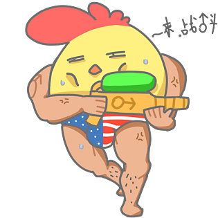 卡通可爱手绘搞怪来战斗小鸡表情包