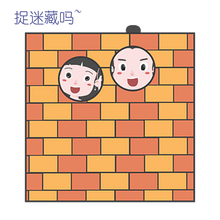 七夕情侣捉迷藏吗表情包插画