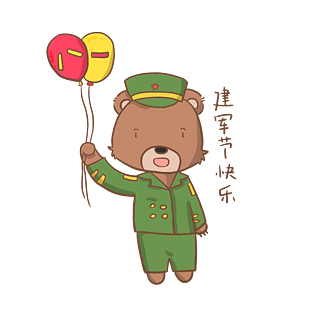 穿军装小熊建军节快乐表情包插画