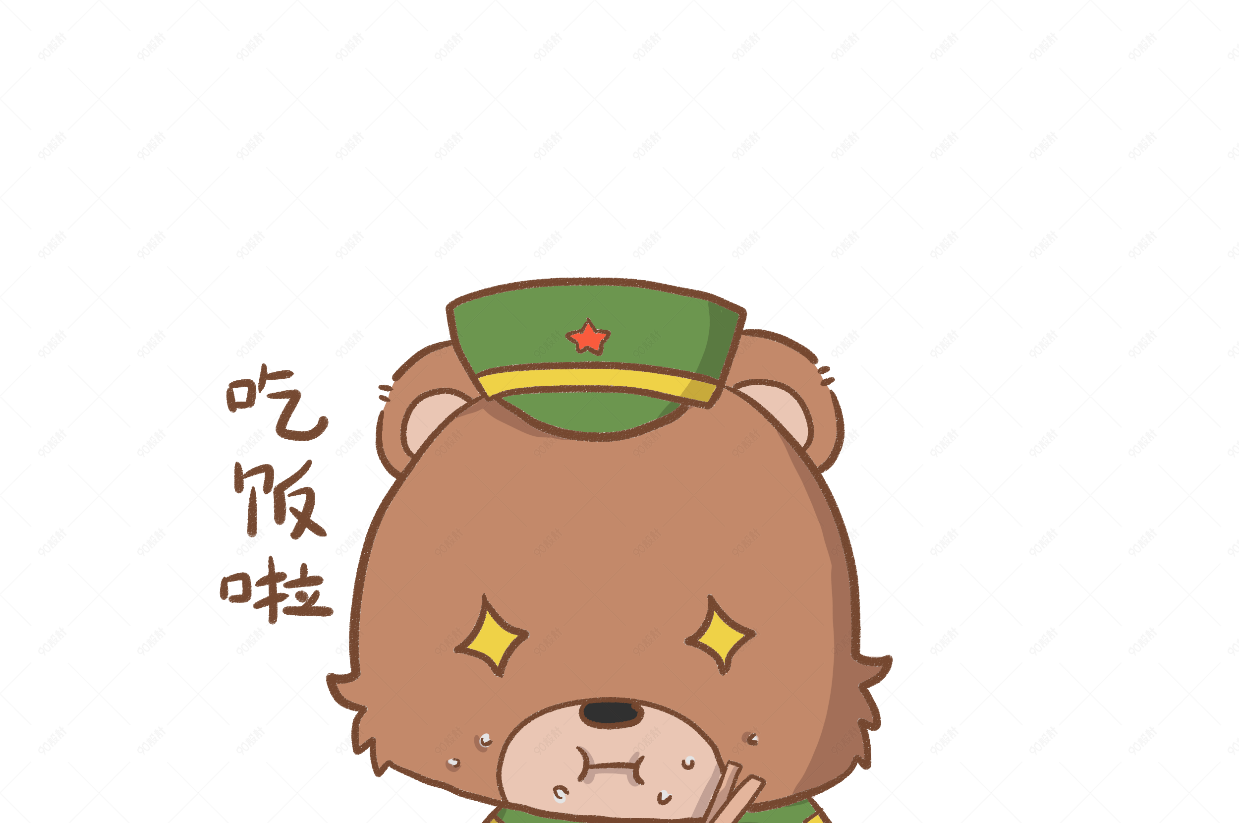 穿军装小熊吃饭啦表情包插画