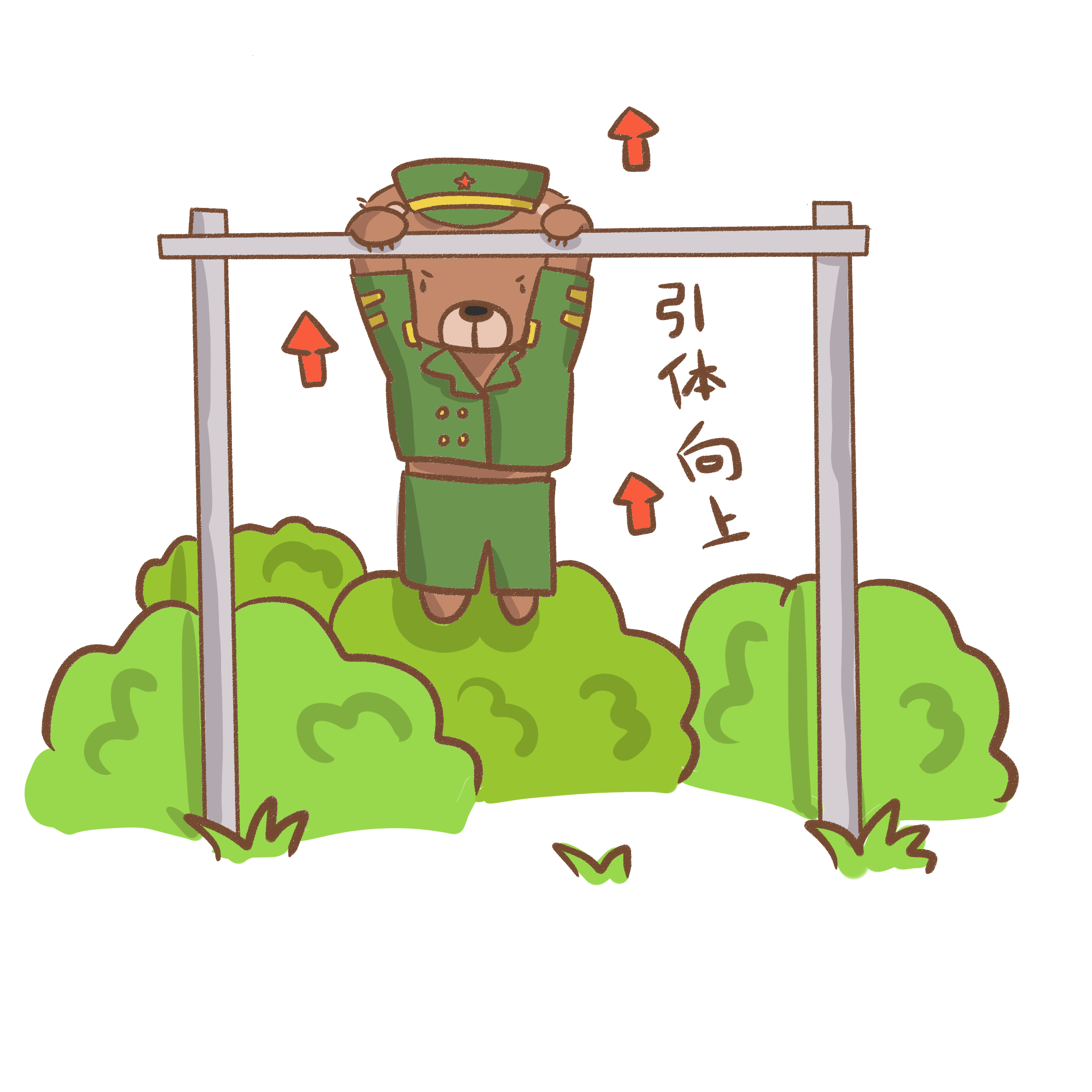 穿军装小熊引体向上表情包插画