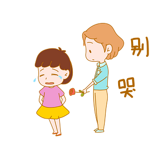 七夕情侣别哭表情包插画