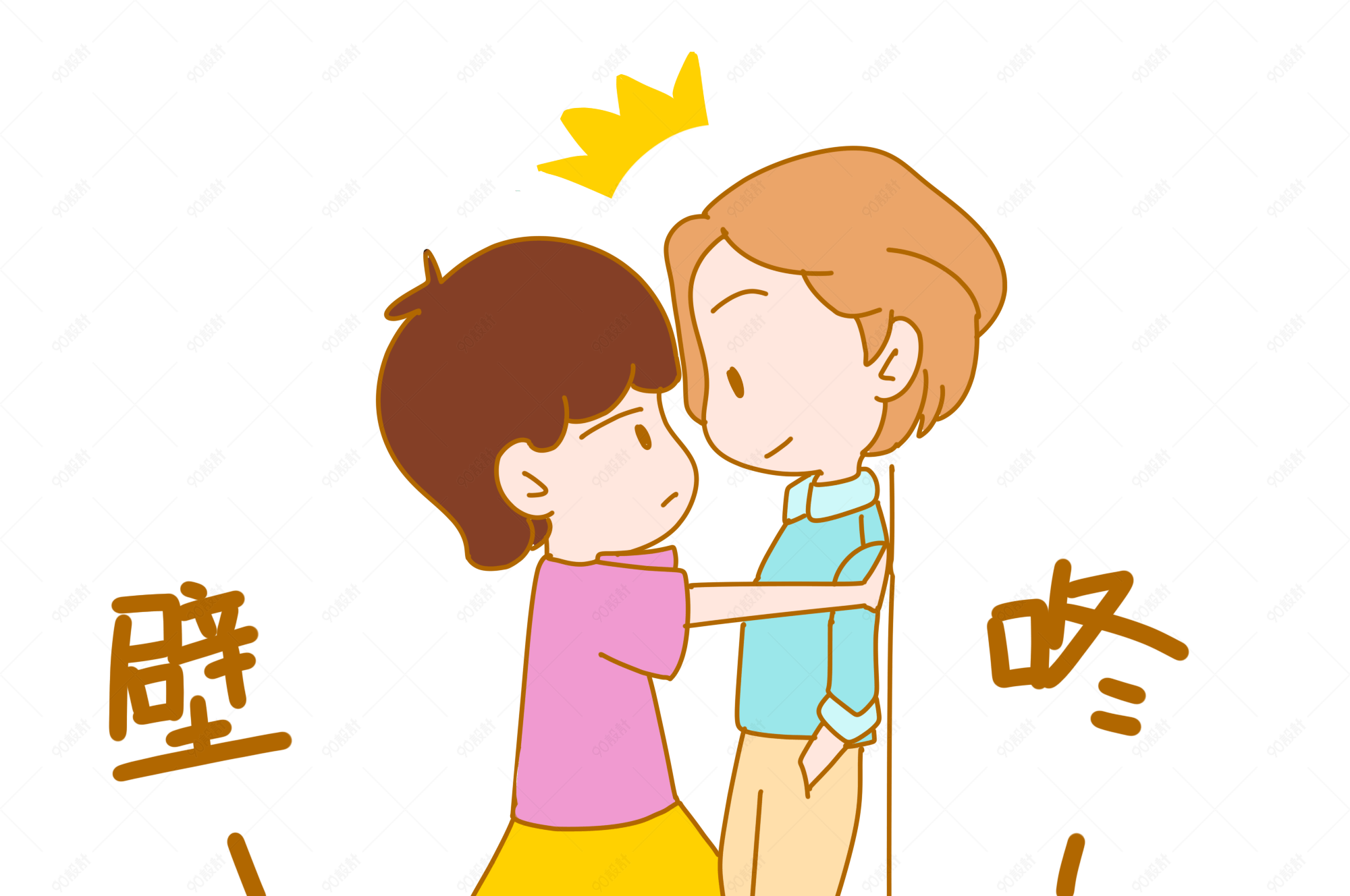 七夕情侣壁咚表情包插画