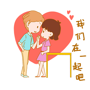 pngpsd2000*2000卡通可爱情人节七夕情侣表情包合集pngpsd2000*2000