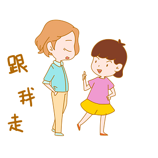 七夕情侣跟我走表情包插画