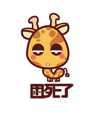 困表情图片大全