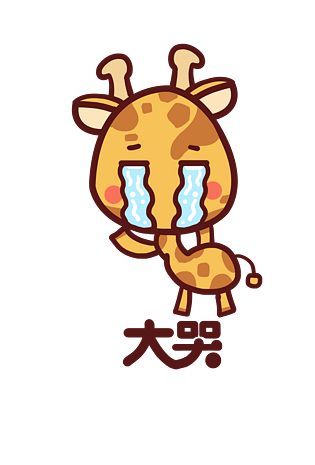 小鹿Q版卡通角色动物形象聊天表情包大哭