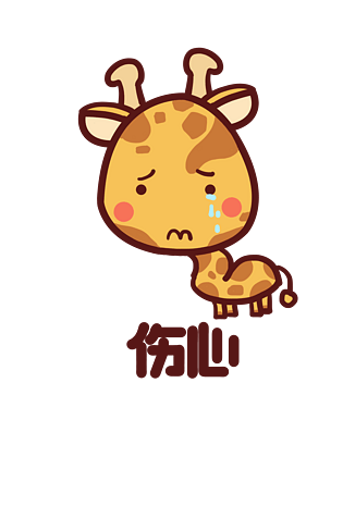 伤心卡通表情图片大全