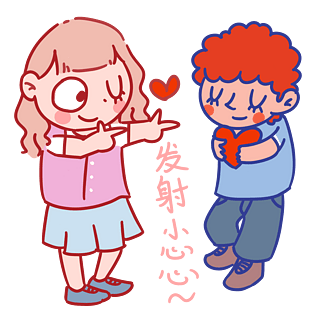 七夕情侣发射小心心表情包插画