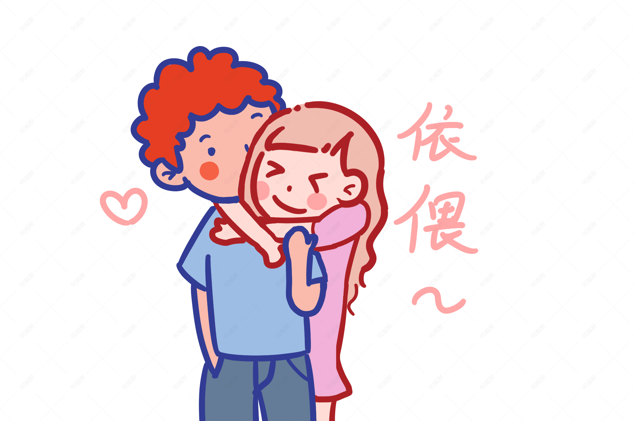 七夕情侣依偎表情包插画