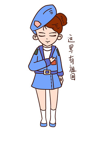 建军节表情包这里有祖国女军人插画