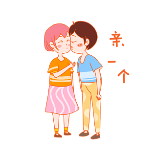 七夕情侣亲一个表情包插画