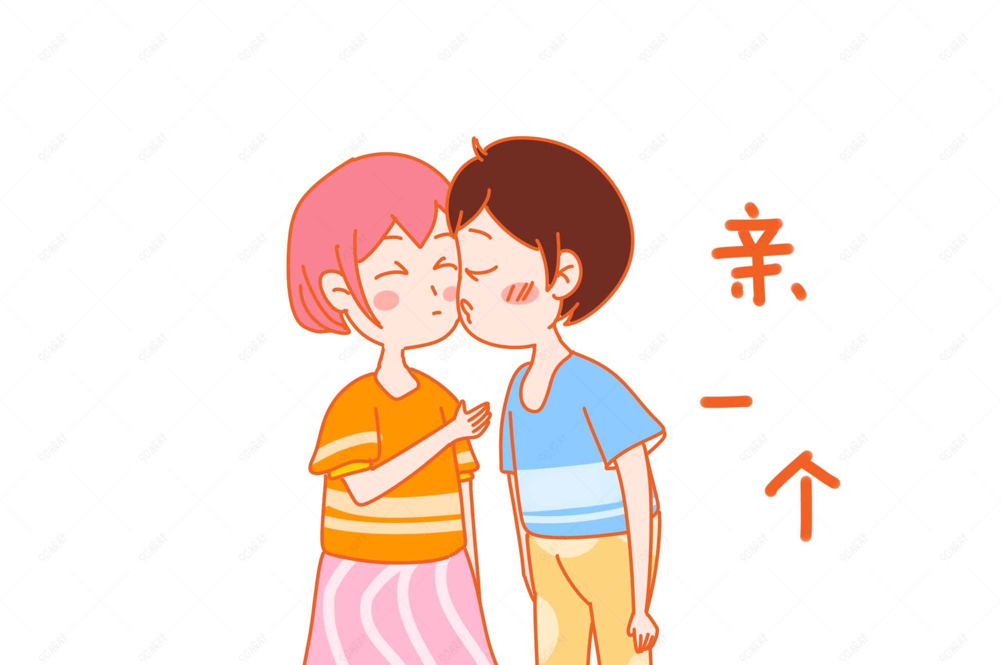 七夕情侣亲一个表情包插画