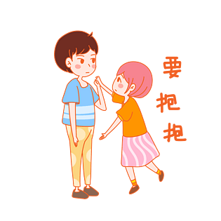 七夕情侣要抱抱表情包插画
