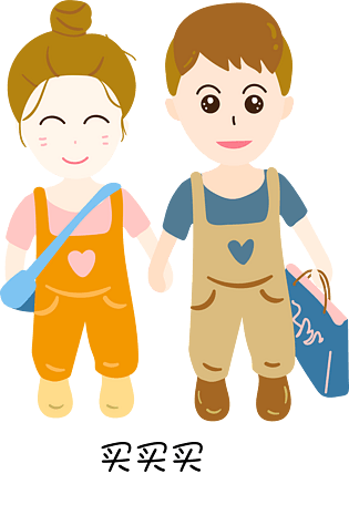 可爱情侣逛街买买买免抠素材