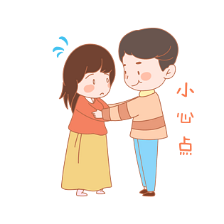 七夕情人节爱情情侣小心点表情包插画