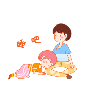 七夕情侣睡吧表情包插画
