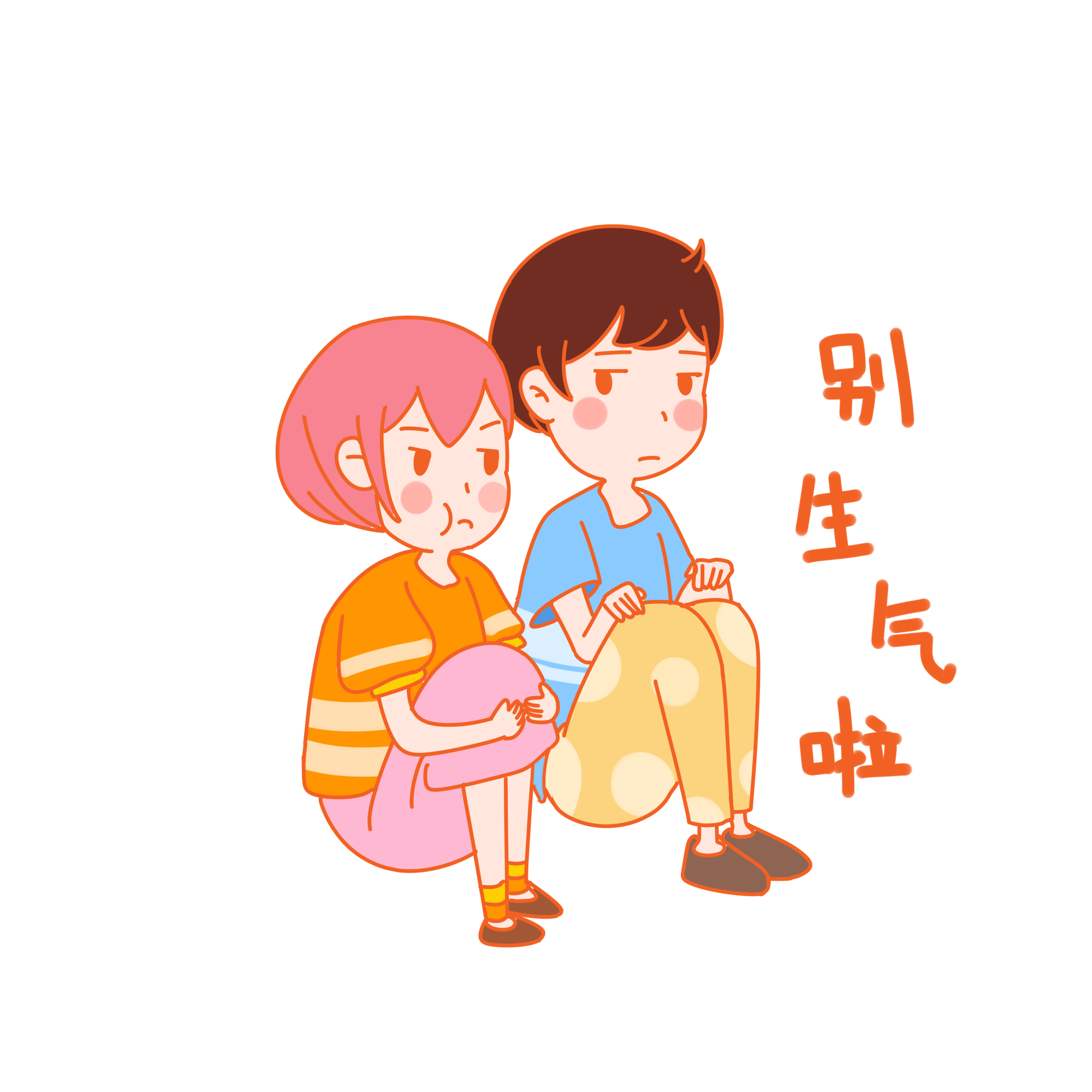 七夕情侣别生气表情包插画