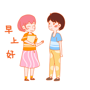 七夕情侣早上好表情包插画