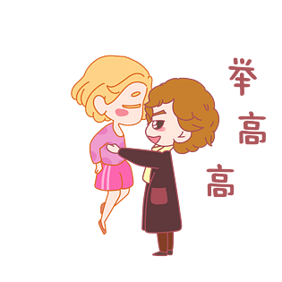 七夕情侣幸福举高高表情包插画