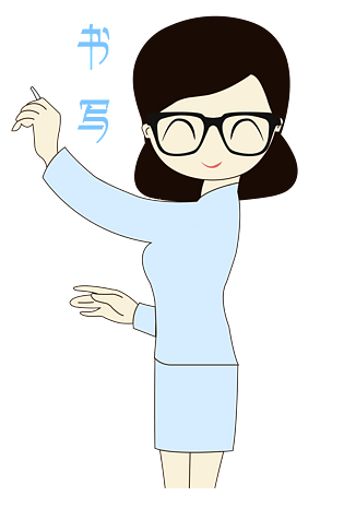 卡通手绘老师书写表情元素