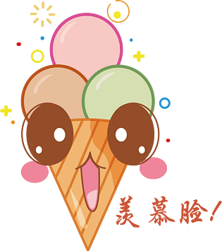夏季冰淇淋可爱表情系列羡慕脸