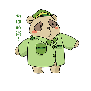 卡通可爱小熊为你站岗插画表情包