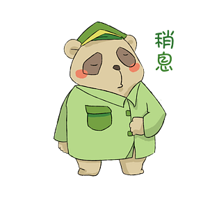 卡通可爱小熊稍息插画表情包