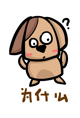 小狗Q版卡通角色动物形象聊天表情包为什么