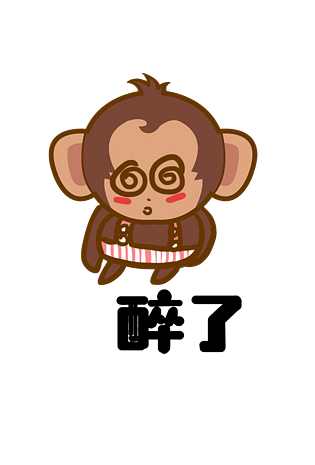 猴子大耳猴q版卡通角色动物形象聊天表情包醉了