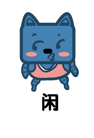 小猫方脸猫q版卡通角色动物形象聊天表情包闲