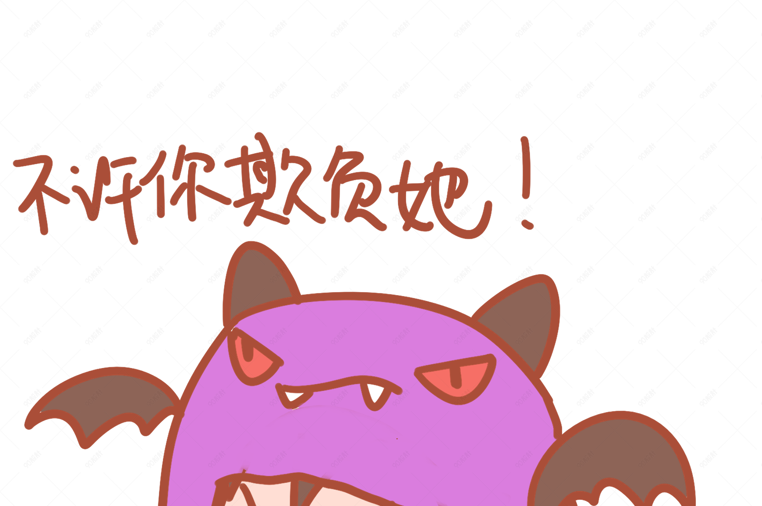 万圣节卡通表情包不许你欺负她