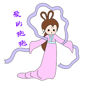 中秋节卡通手绘嫦娥爱的抱抱表情包