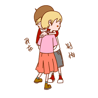 七夕情侣表情包我在别怕插画