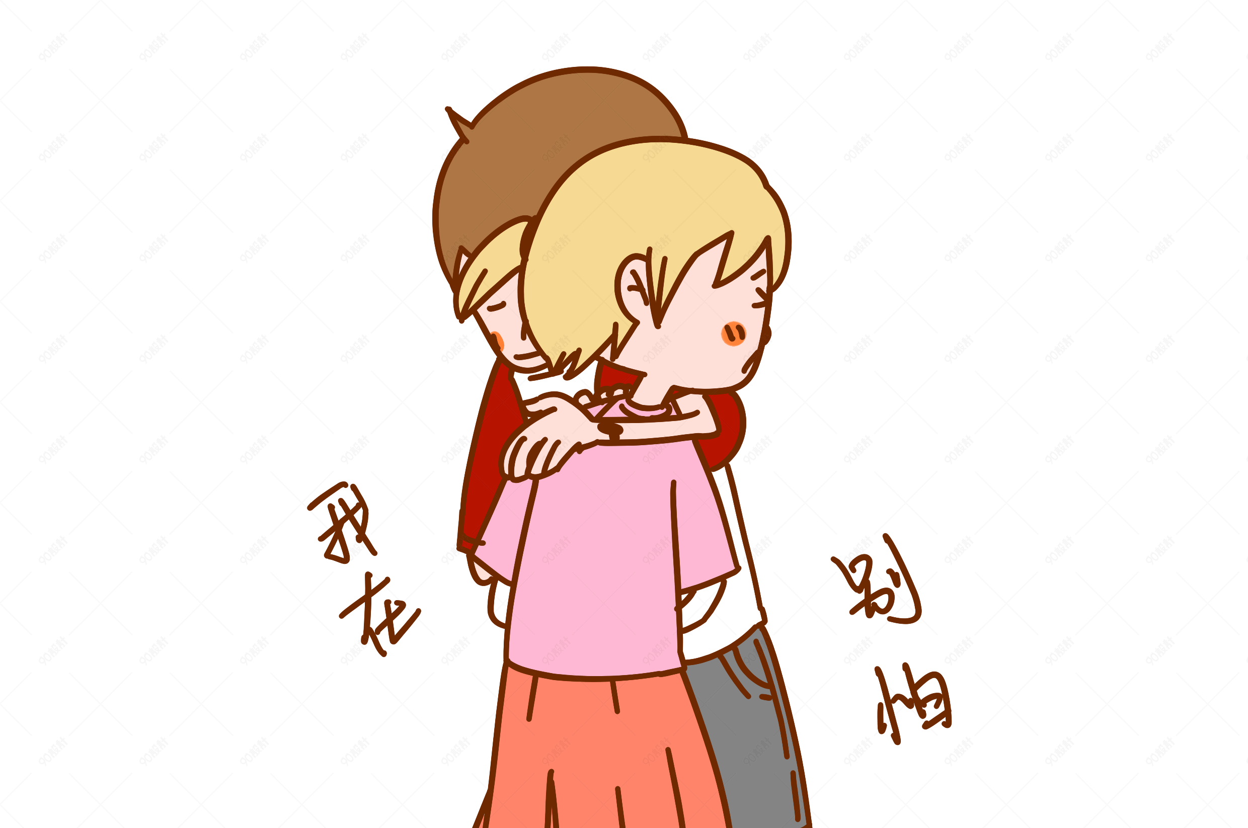 七夕情侣表情包我在别怕插画