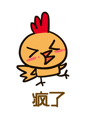 小鸡q版卡通角色动物形象聊天表情包疯了
