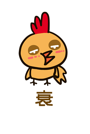 pngpsd2000*2000可爱手绘搞怪舒服小鸡表情包pngpsd2000*2000小鸡q版