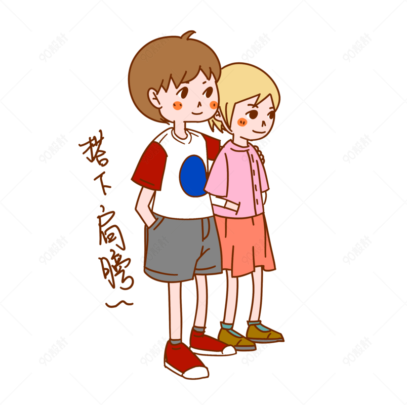 七夕情侣表情包搭下肩膀插画