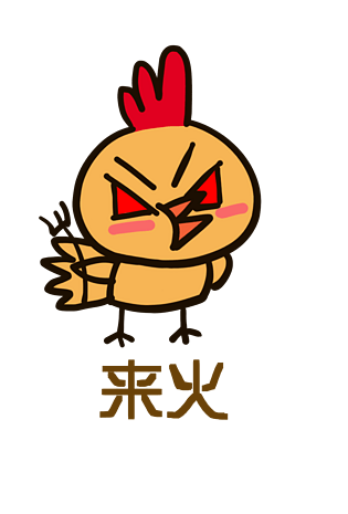 小鸡q版卡通角色动物形象聊天表情包来火