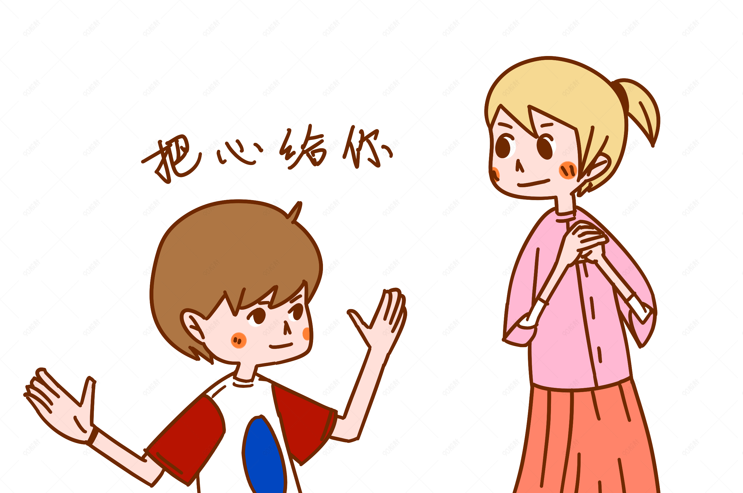 七夕情侣表情包把心给你插画