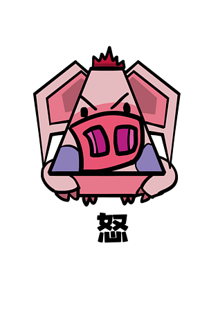 野猪q版卡通角色动物形象聊天表情包怒