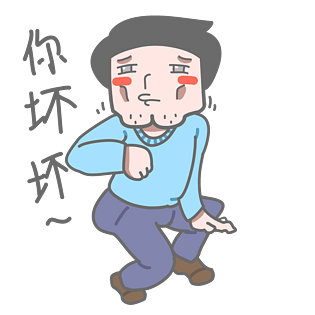 学长表情包你坏坏插画