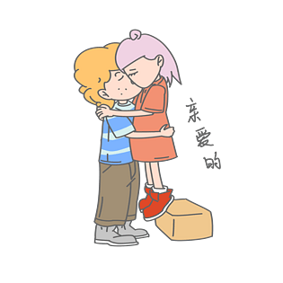 七夕爱情情侣亲爱的表情包