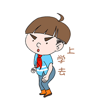卡通学生上学图片大全
