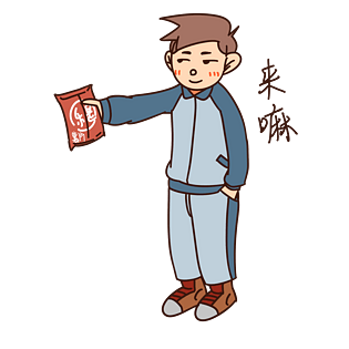 开学季男生表情来嘛插画