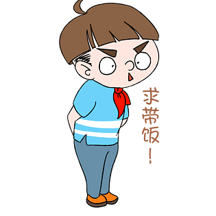 求带走图片大全