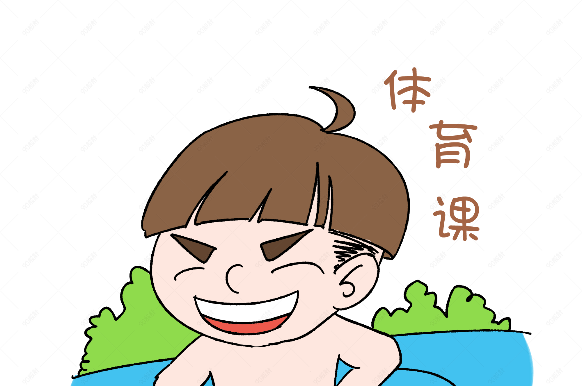 开学男生表情体育课插画