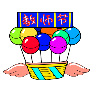 手绘教师节装饰图案插画