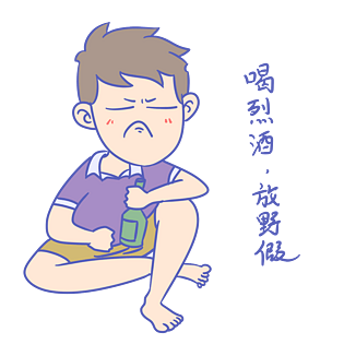 学生假期表情包喝烈酒放野假男生插画