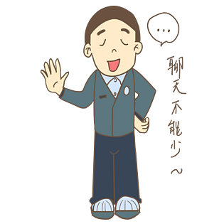 开学季男生表情聊天不能少插画